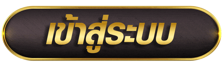 NAJA999 เข้าสู่ระบบ